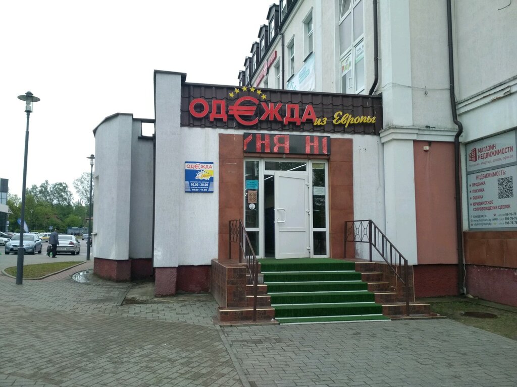 Магазин Одежда Из Европы Гродно