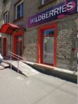 Wildberries (Kaslinskaya Street, 25) ، نقطة تسليم