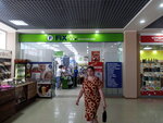 Fix Price (Bakinskaya ulitsa, 65), home goods store