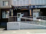Grajdanin (Krasnoarmeyskaya Street, 28), beer shop