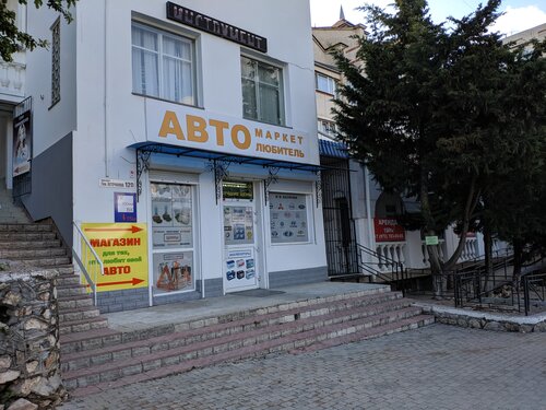 Автолюбитель интернет магазин