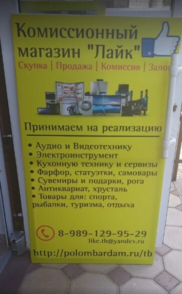 Комиссионный Магазин Карта