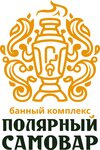 Банный комплекс Полярный самовар