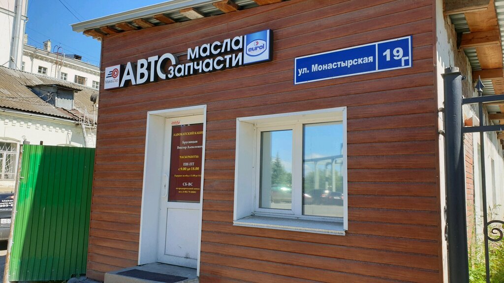 Магазин Запчасти Пермь