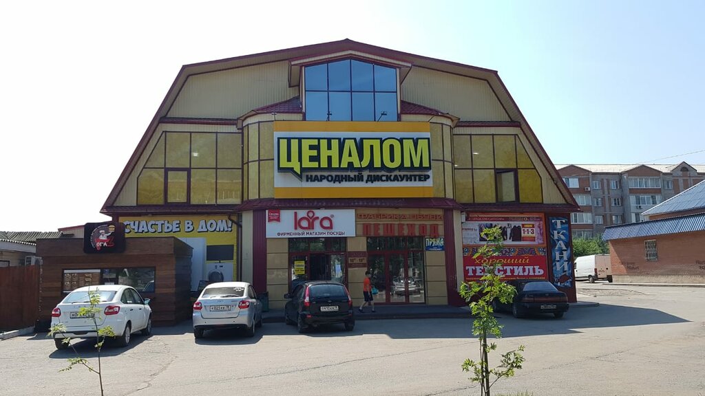 Сайт Магазина Ценалом В Абакане