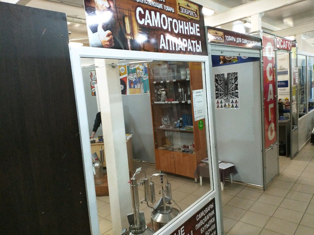 Магазин Московский Архангельск