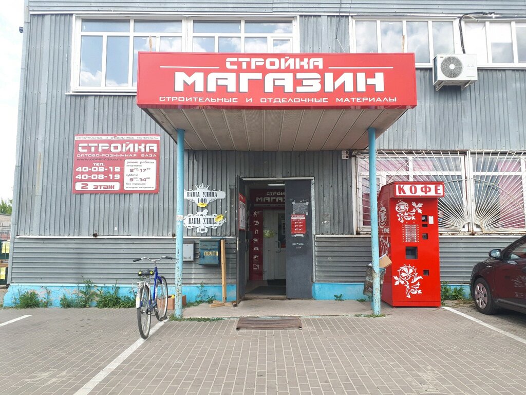 Магазин газель белгород