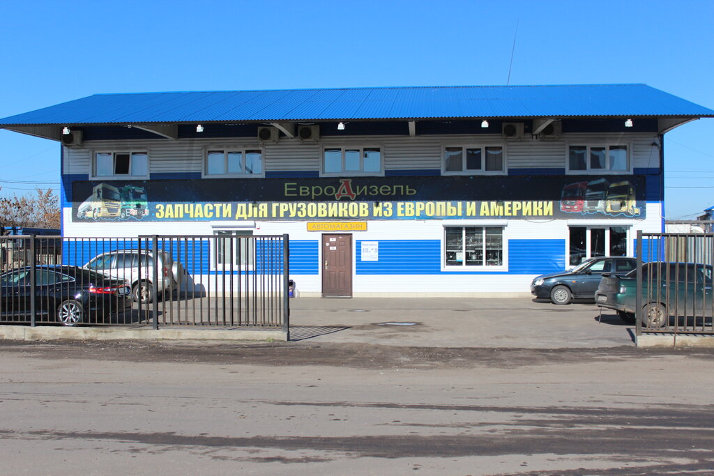 Auto parts and auto goods store Avtomagazin YevroDizel, Voronezh, photo