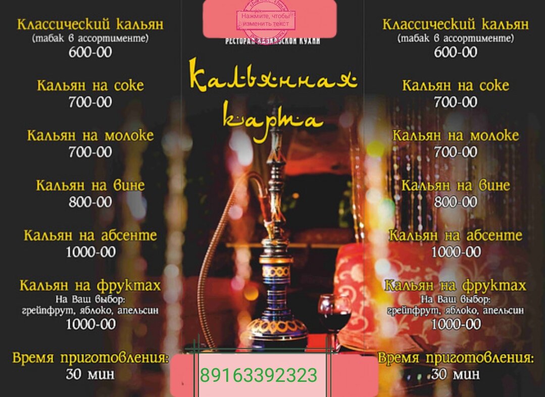 Кальянная карта токио сити