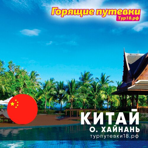 Наши