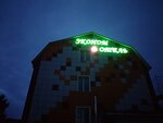 Low price hotel on Plehanov str. 50 (ulitsa Plekhanova, 50), hotel