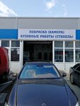 Avtoservis (Mashinostroiteley Street, 44Б), servicio de coches, centro de reparación de automóviles