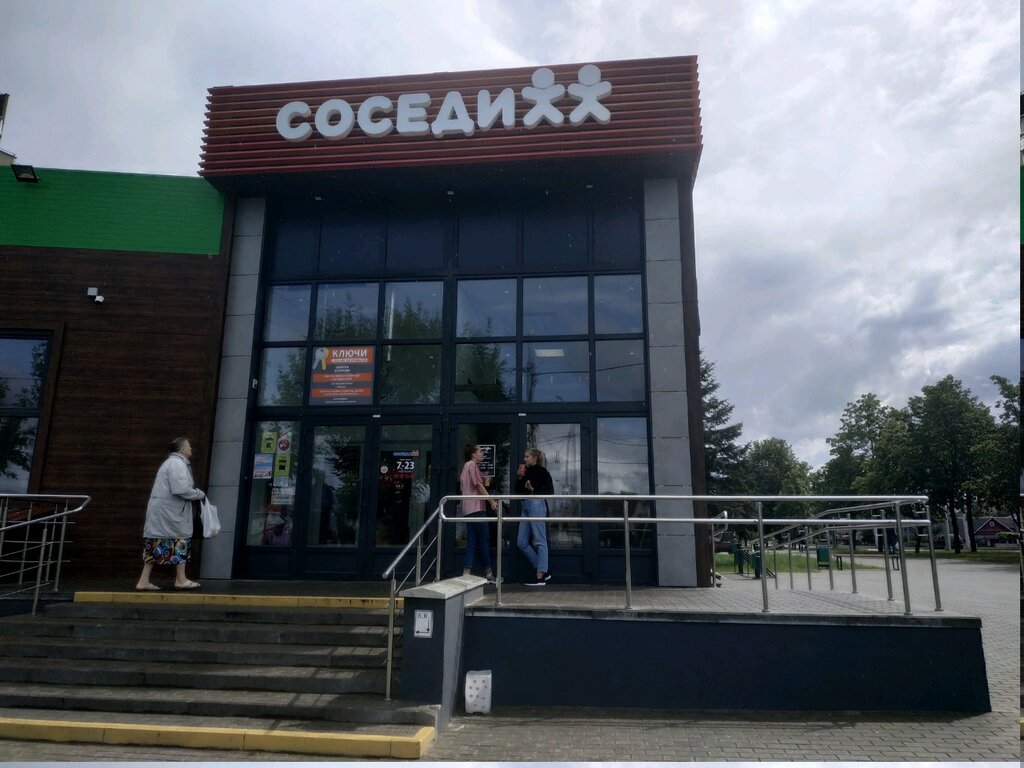 Магазин Соседи В Минске