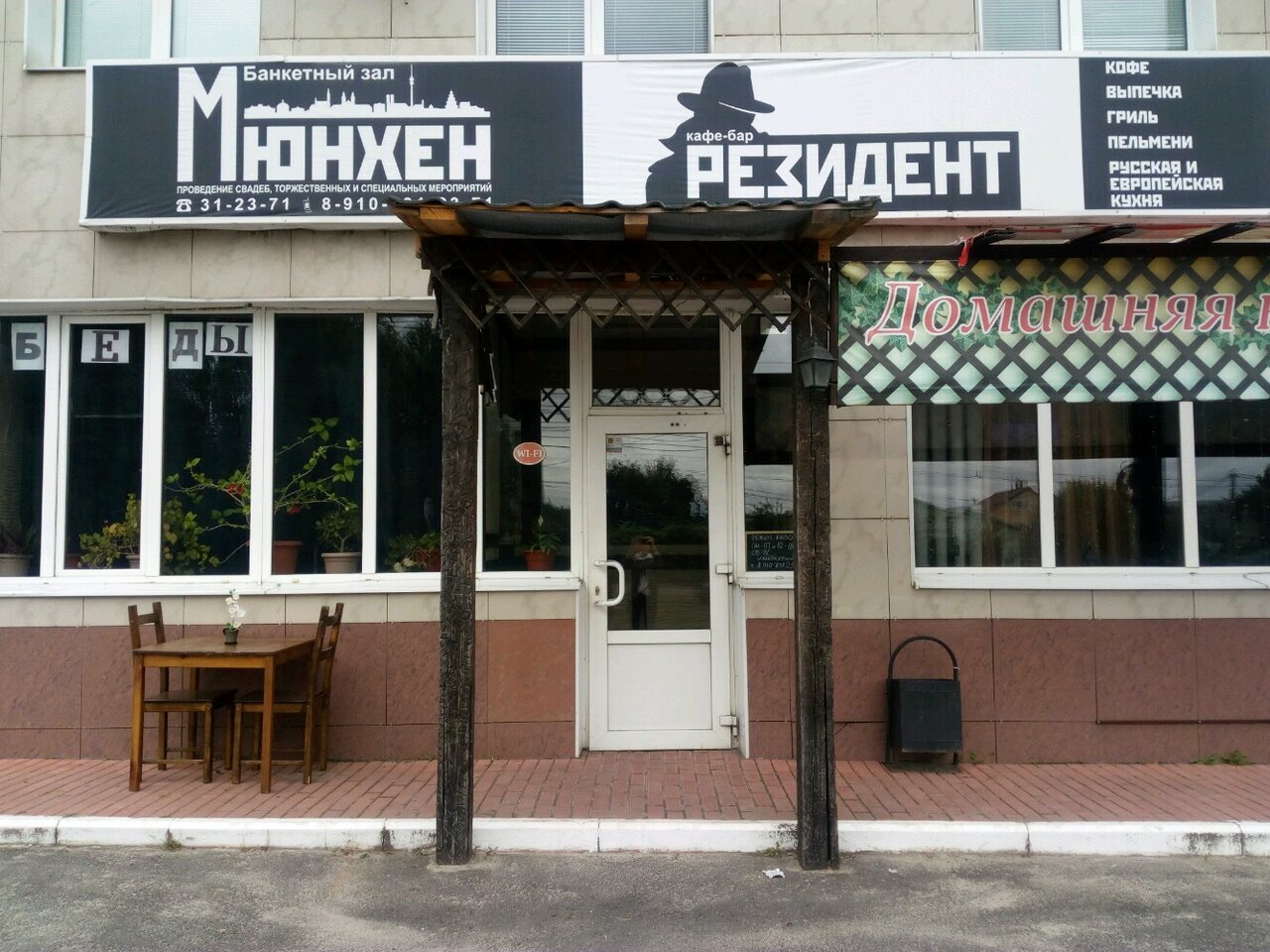 Кафе в курске