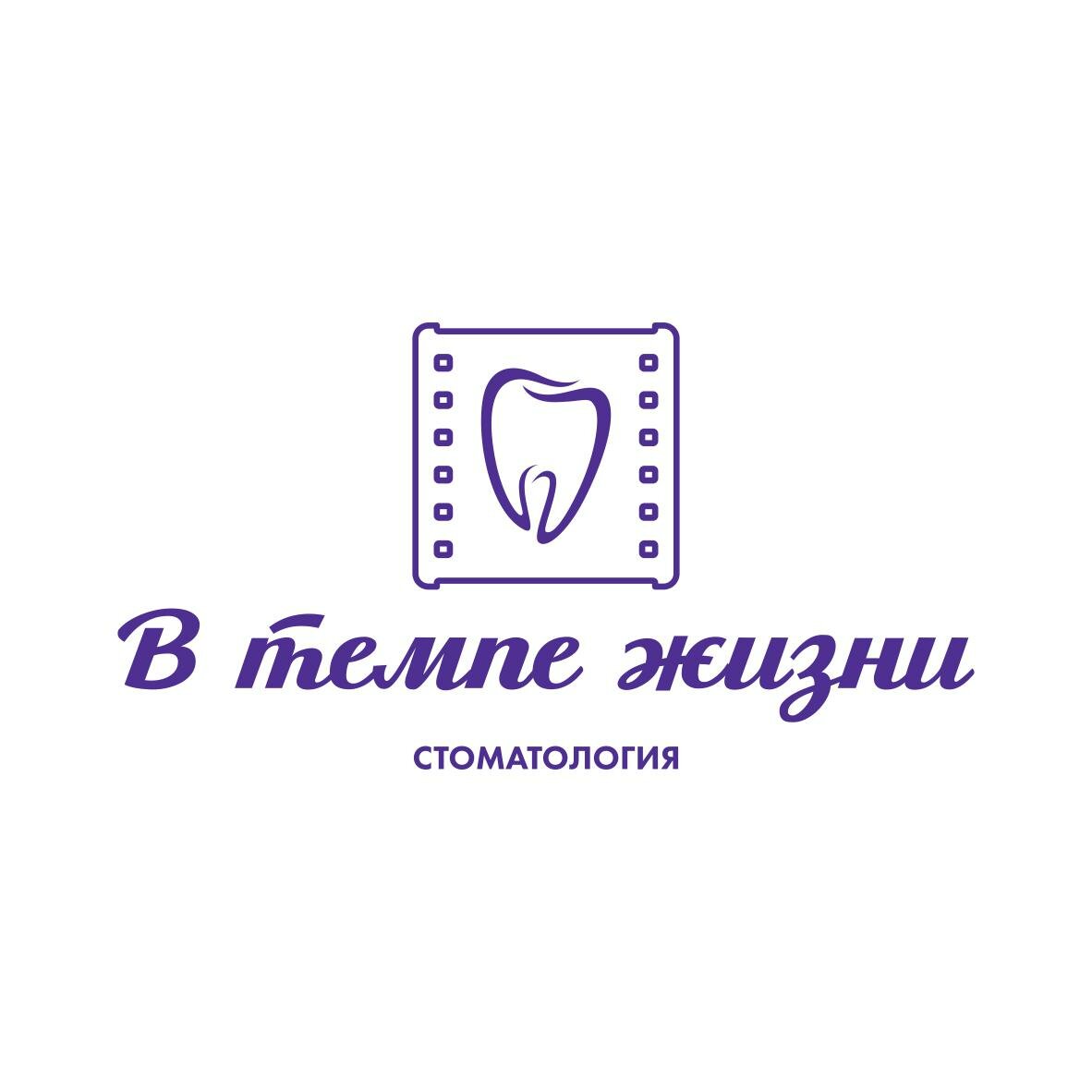 В темпе жизни