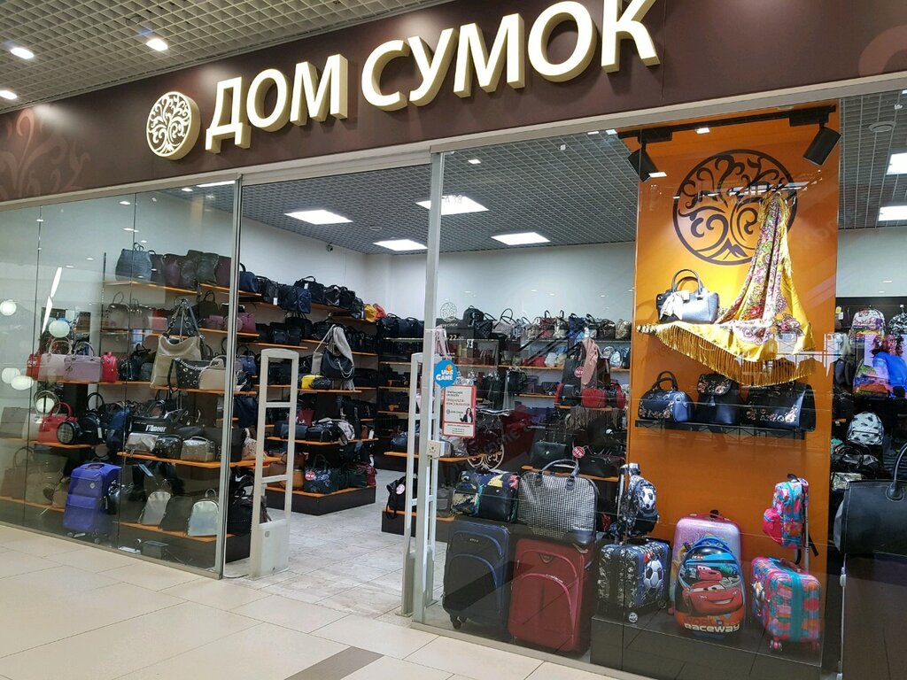 Магазин Дом Сумок