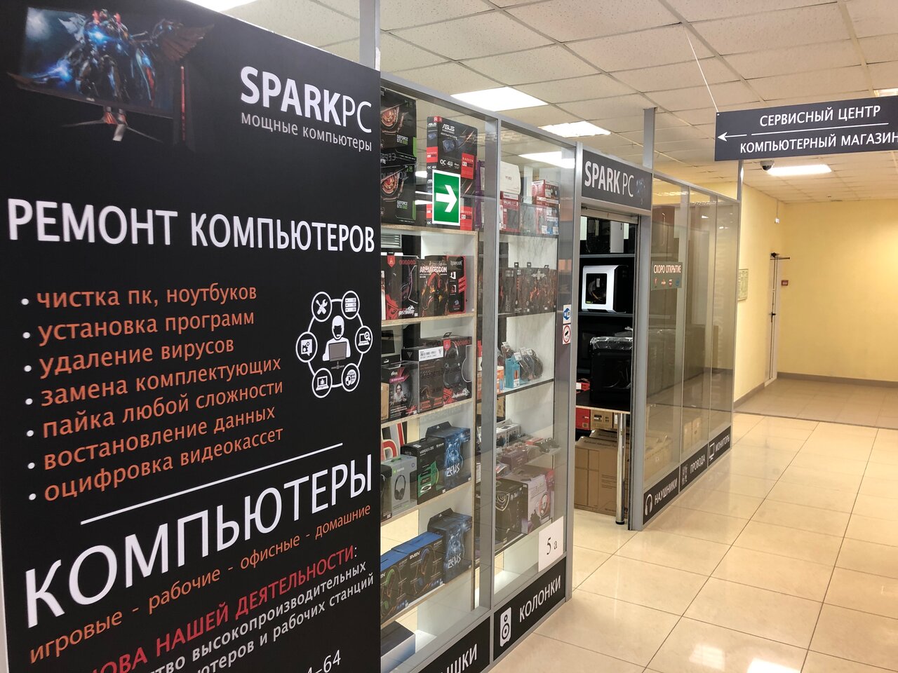 Магазин Спарк На Кирова 2