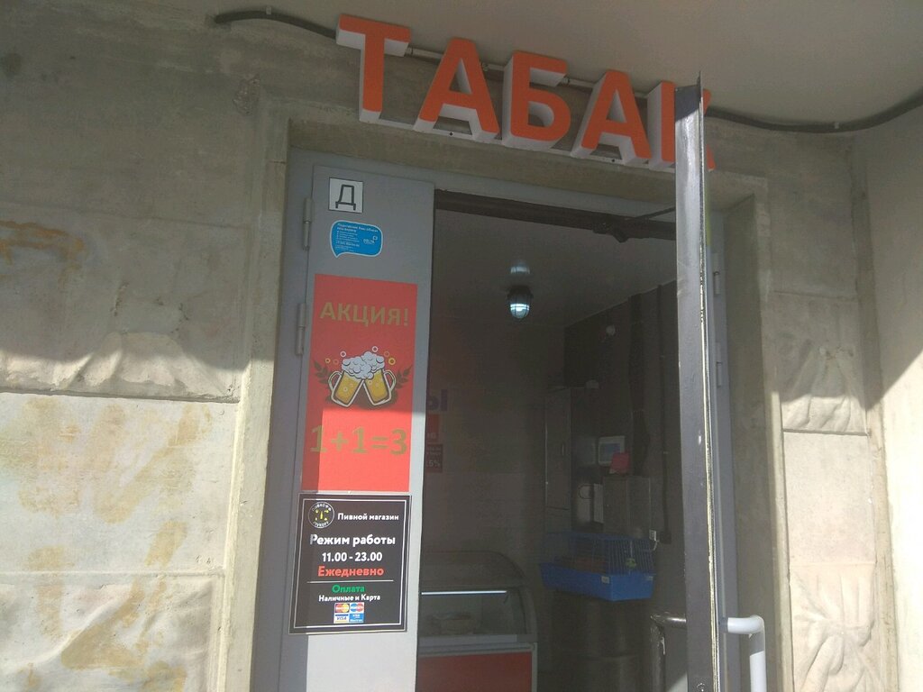 Магазин Московская 7