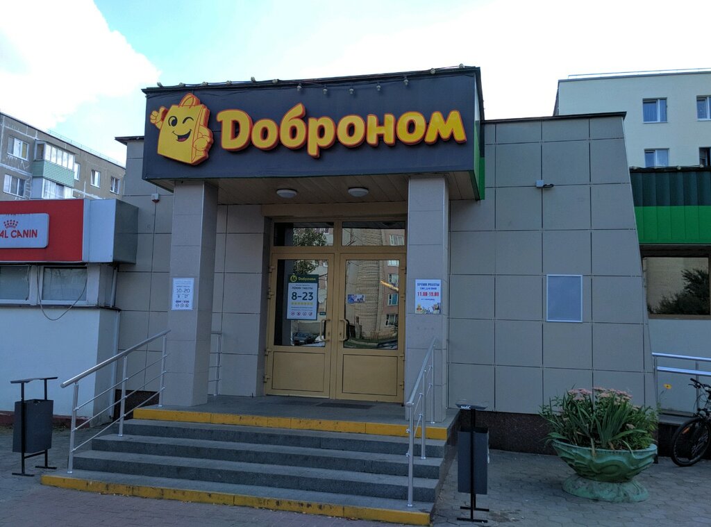Магазин 2 Гродно