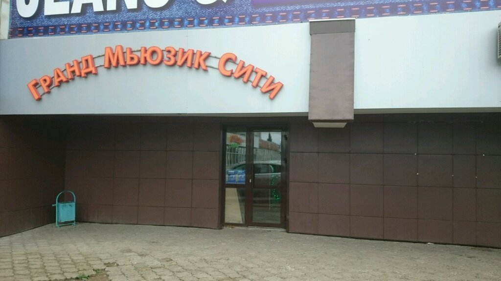 Музыкальные Магазины Уфа Проспект Октября