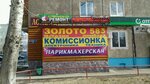 Парикмахерская (mikrorayon Zaozyorny, prospekt Mendeleyeva, 29), hairdresser