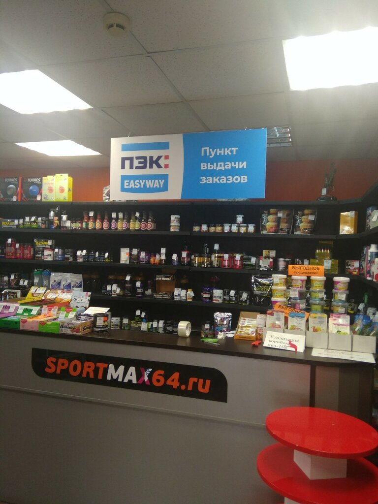 Интернет Магазин Питания Саратов