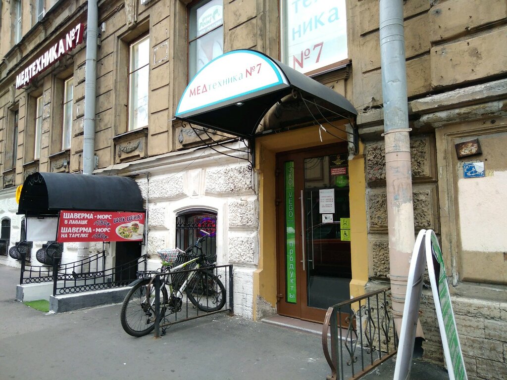 Медтехника 7 Интернет Магазин Спб