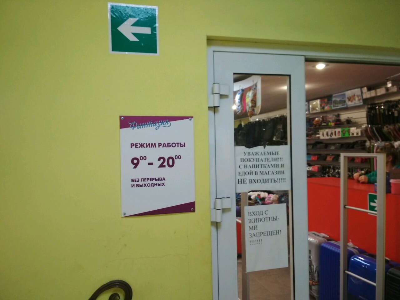 Магазин Русь Ульяновск Режим Работы