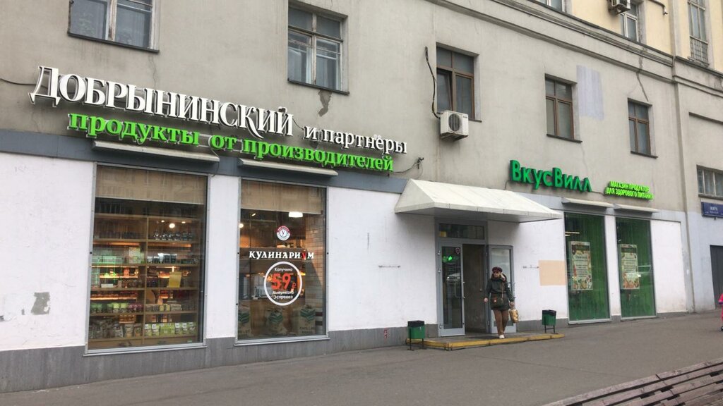 Grocery Dobryninskiy, Moscow, photo