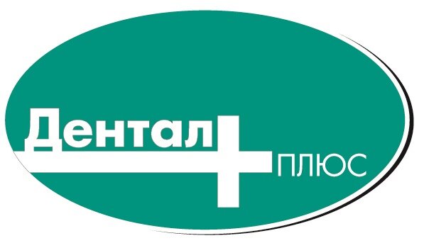Дентал плюс