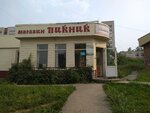 Пикник (Irkutskiy Tract, 200/1) ، محل بقالة