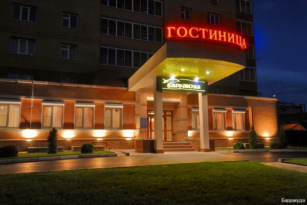 Фото Барракуда на улице Тюленина 5 