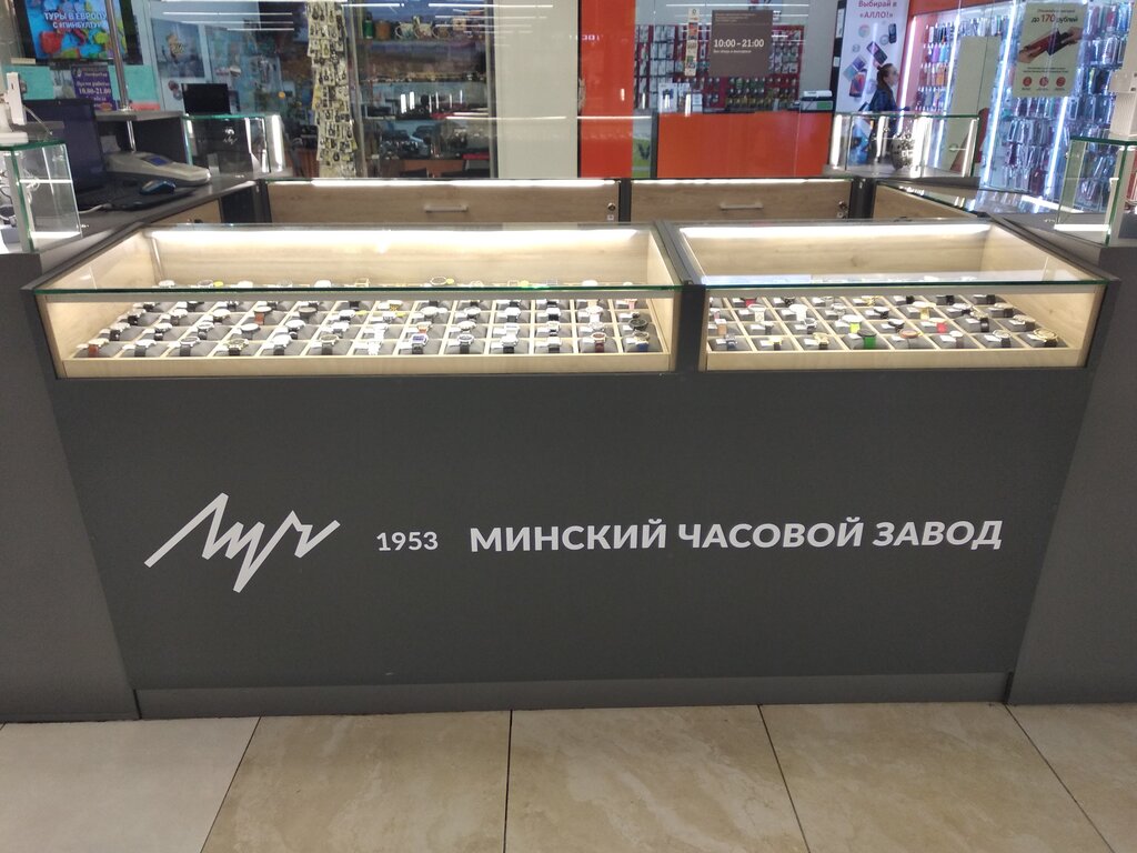 Магазин Луч Часы Работы