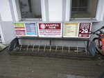 Bicycle parking (Troitskiy Avenue, 45), bicycle parking