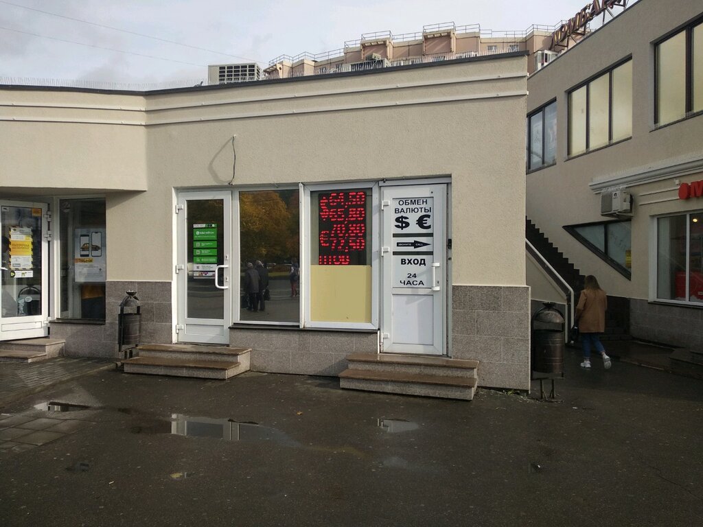 Билайн просп андропова 25в стр 1 фото Permanently closed: Пункт обмена валюты, currency exchange, Moscow, Andropova Av