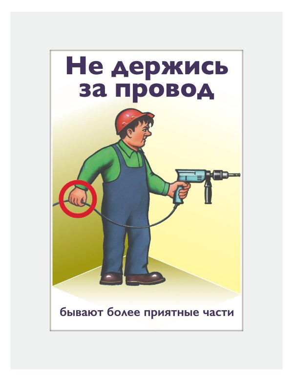 Occupational safety and health Izdatelstvo Souelo, Moscow, photo