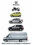 Mechanica (Markova Street, 69), auto parts and auto goods store