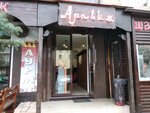 Аравия (ulitsa Olega Koshevogo, 38), cafe