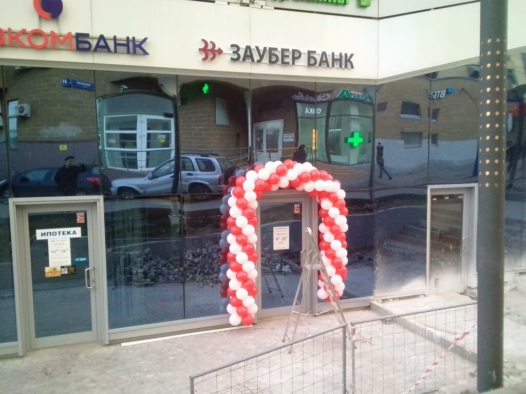 Обмен валют в заубер банке курсы обмена валют в балашихе