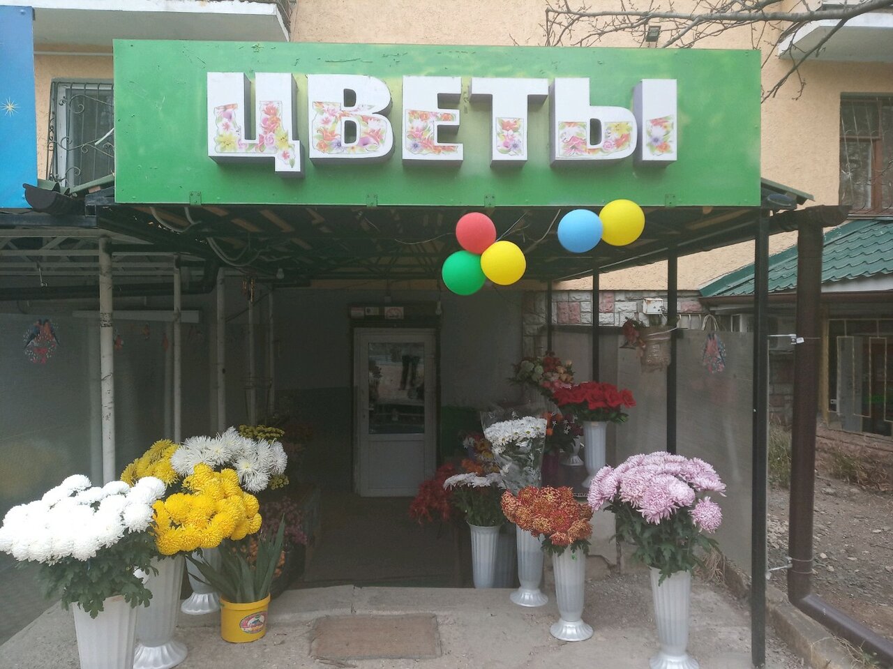 Магазин Улица Цветов