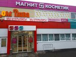 Magnit Kosmetik (Sheremetyevo-Pesochnya Microdistrict, Polevaya Street, 2), perfume and cosmetics shop