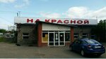 Td Bearing (Krasnaya Street, 122А), rodamientos