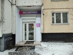 Wildberries (Saltykovskaya Street, 7к1), punto de entrega