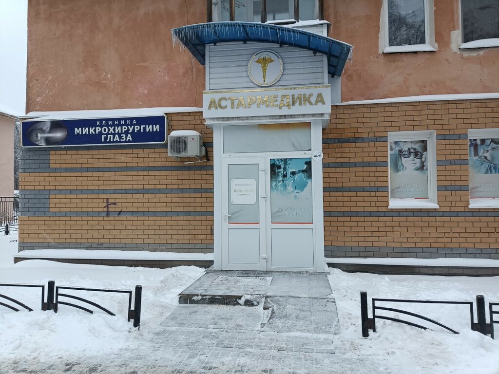 Астармедика, гинекологическая клиника, ул. Чванова, 14, Кстово - Яндекс Карты