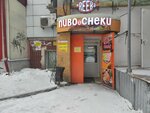 Reeba (Rodionova Street, 11), beer shop