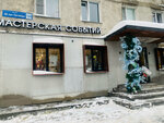 Мастерская событий (prospekt 50 let Oktyabrya, 15/6), coffee shop