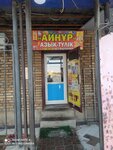 Ainur (Alatau City Administrative District, Uljan-1 shaǵyn aýdany, Qarasaz kóshesi, 20), grocery