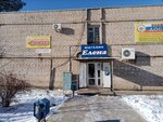 Елена (Северная ул., 6, квартал Погромное, Волжский), магазин продуктов в Волжском