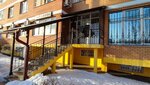 Атриум (Shchyolkovo-3 Microdistrict, ulitsa Supruna, 1А), real estate agency
