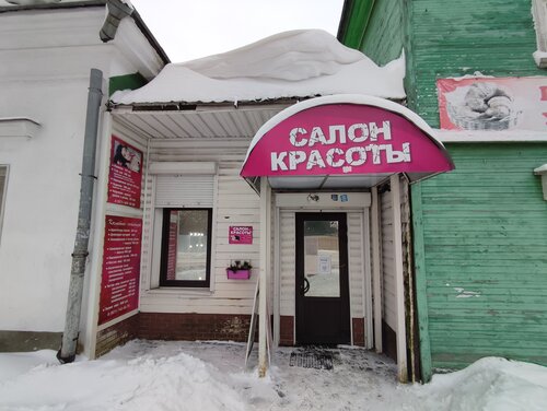 Beauty salon Салон красоты, Novaya Ladoga, photo